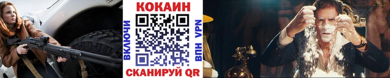 купить наркоту  Макушино  Кокаин 97% 