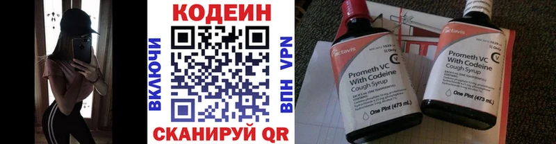 Кодеиновый сироп Lean Purple Drank  купить наркотики цена  Макушино 