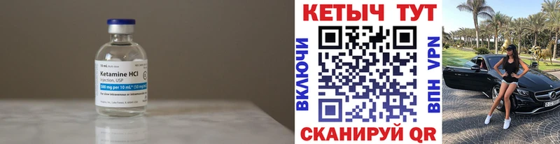купить закладку  Макушино  КЕТАМИН ketamine 