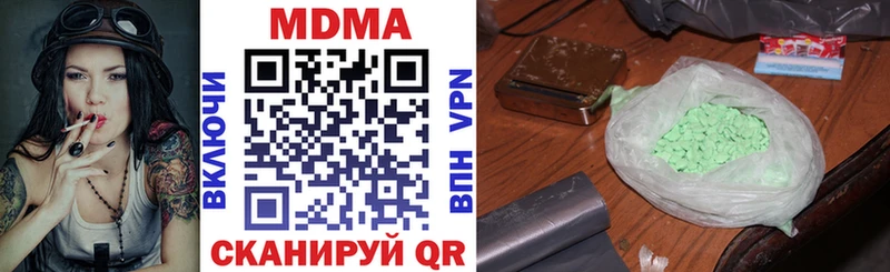 МДМА crystal  наркотики  Макушино 