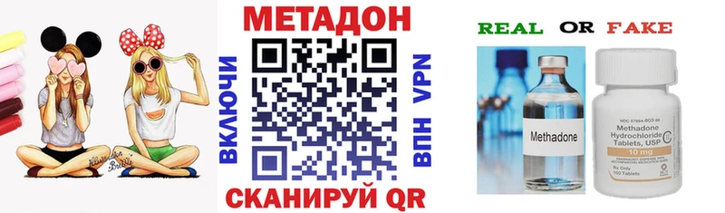 купить   Макушино  Метадон VHQ 