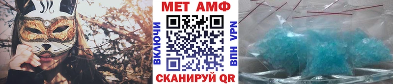 даркнет официальный сайт  купить наркоту  Макушино  МЕТАМФЕТАМИН Methamphetamine 